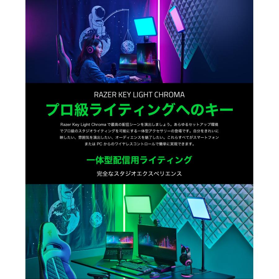 Razer レーザー Key Light Chroma ホワイト / RGB ライティング対応 一