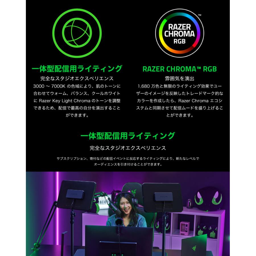 Razer レーザー Key Light Chroma ホワイト / RGB ライティング対応 一