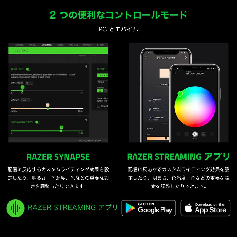 Razer レーザー Key Light Chroma ホワイト / RGB ライティング対応 一