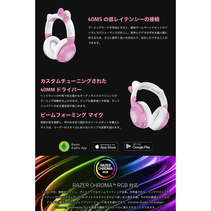 Razer Kraken BT  Hello Kitty and Friends Edition Bluetooth 5.0 ハローキティとなかまたち ゲーミング ヘッドセット ネコポス不可｜ec-kitcut｜04