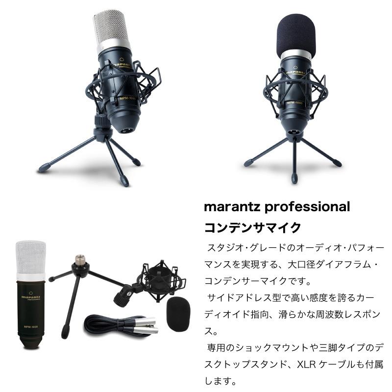 YAMAHA AG03MK2 iPhone配信セット marantz professionalコンデンサーマイク+ミキサー用電源+USB3アダプタ ホワイト AG03MK2MWset ネコポス不可｜ec-kitcut｜03