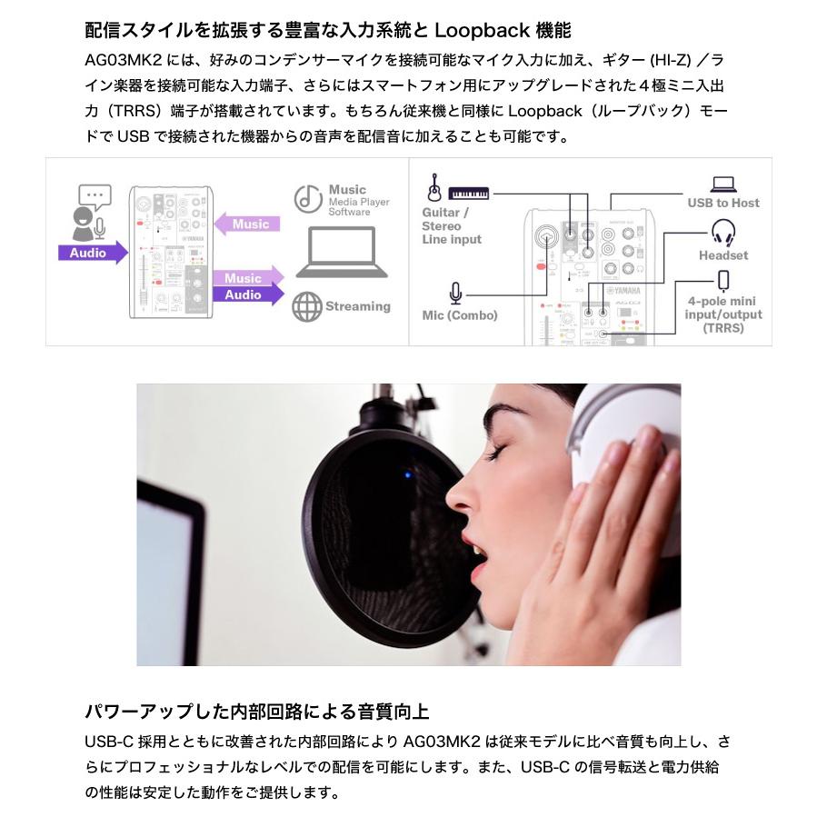YAMAHA（ヤマハ） YAMAHA AG03MK2 LSPK Live Streaming Pack / AG03MK2 ミキサー ...