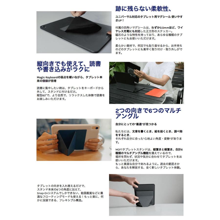 MOFT MOFT SNAP ON モフト 9.7インチ タブレットスタンド ネコポス送料