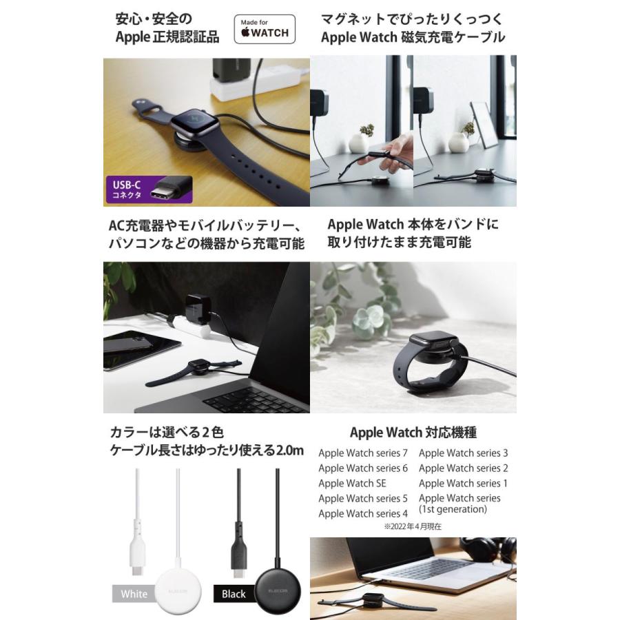 エレコム ELECOM Apple Watch 磁気充電 ケーブル 高耐久 USB Type-C 2.0m ホワイト MPA-AWCS20WH ネコポス送料無料｜ec-kitcut｜03