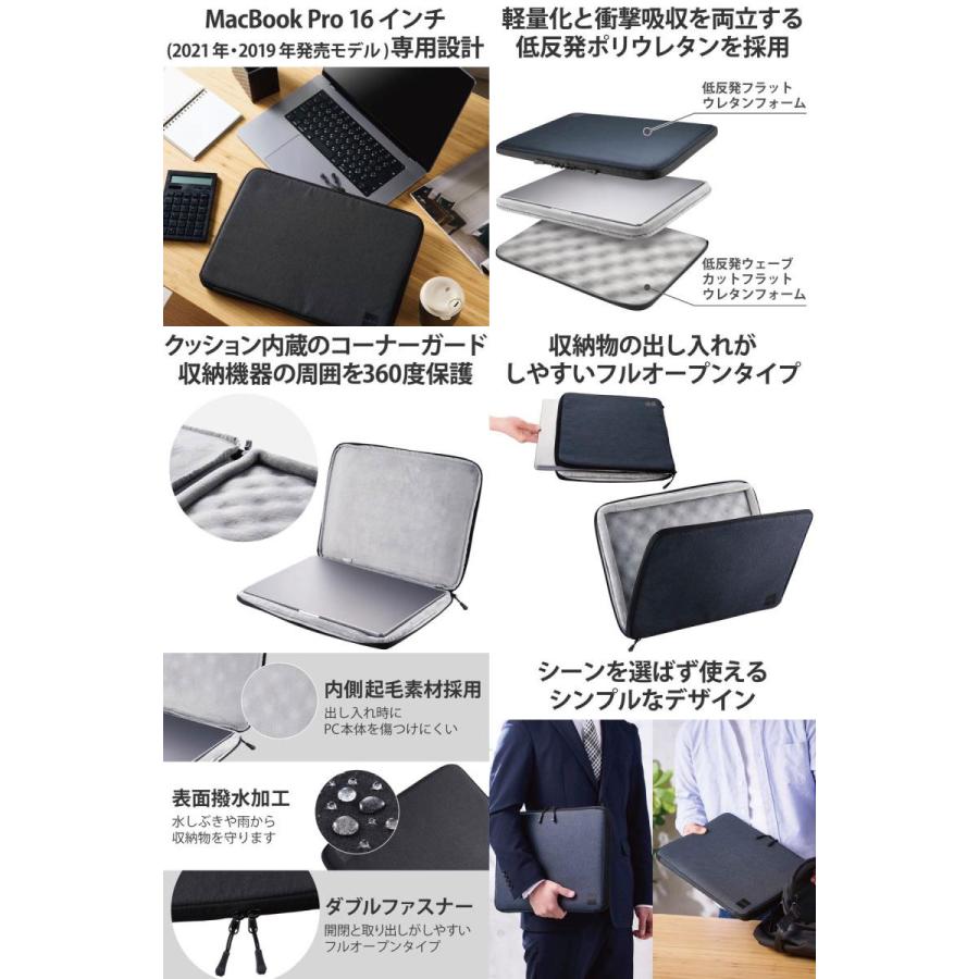 エレコム ELECOM MacBook Pro 16インチ パソコンケース 耐衝撃 表面撥水加工 ブラック BM-IBPM2116BK ネコポス不可｜ec-kitcut｜02