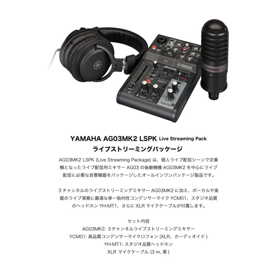 YAMAHA AG03MK2 B iPhone配信セット ミキサー YCM01 マイク YH YAMAHA AG03MK2 B iPhone配信セット ミキサー YCM01 マイク YH
