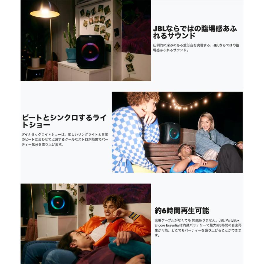 Partybox JBL PARTYBOX ENCORE ESSENTIAL ライティング機能搭載 Partybox JBL PARTYBOX ENCORE ESSENTIAL ライティング機能搭載