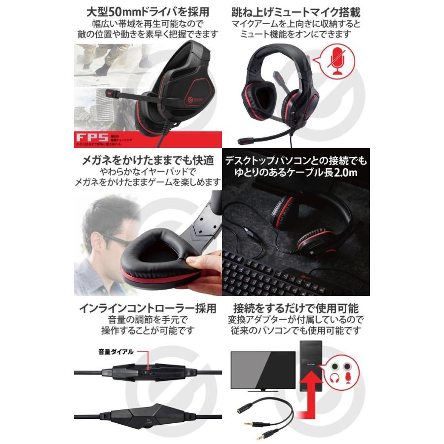 ELECOM（エレコム） ゲーミングヘッドセット 両耳オーバーヘッド 50mm