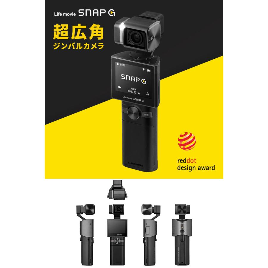 THINKWARE シンクウェア SNAP G Creator Battery パッケージ