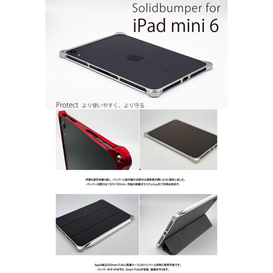 GILD design ギルドデザイン iPad mini 第6世代 ソリッドバンパー レッド GPD-103R ネコポス不可