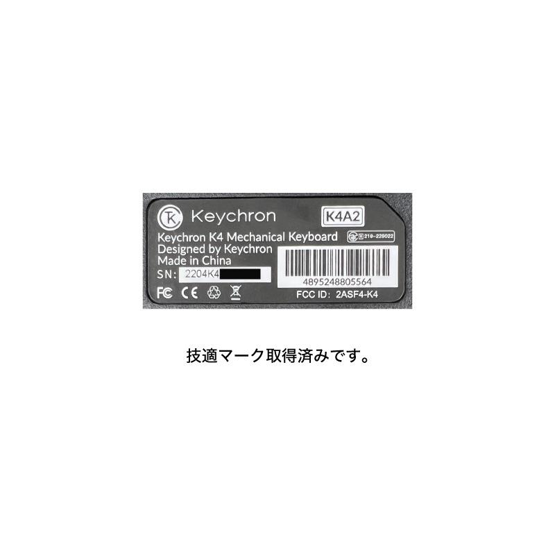 Keychron K4 V2 Mac日本語配列 有線 / Bluetooth 5.1 ワイヤレス 両対応 Gateron G Pro 茶軸 103キー WHITE LEDライト キーボード ネコポス不可｜ec-kitcut｜07
