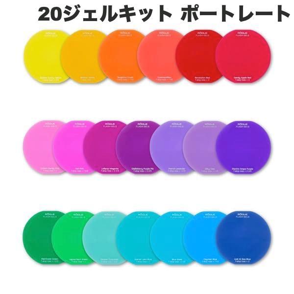 Expoimaging エキスポイメージング ROGUE ラウンドフラッシュ 20ジェルキット / ポートレートコレクション | エキスポイメージング