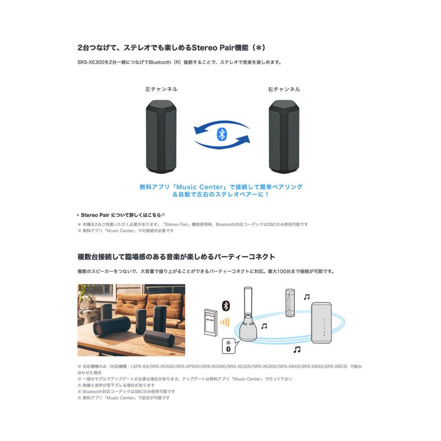 SONY SRS-XE300 Bluetooth 5.2 ワイヤレスポータブルスピーカー ソニー ネコポス不可 SONY SRS-XE300 Bluetooth 5.2 ワイヤレスポータブルスピーカー ソニー ネコポス不可