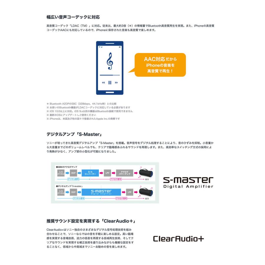 SONY SRS-XG300 Bluetooth 5.2 ワイヤレスポータブルスピーカー ソニー
