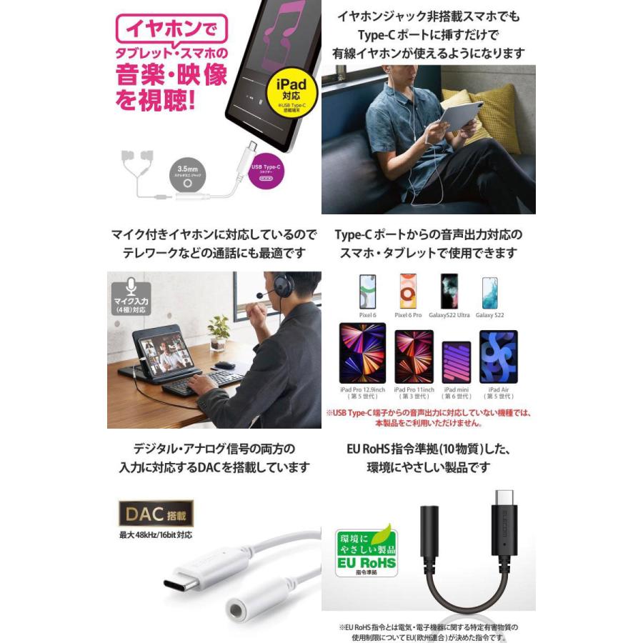 日本産エレコム ELECOM 音声変換ケーブル USB 5cm MPA-C35DWH Type-C