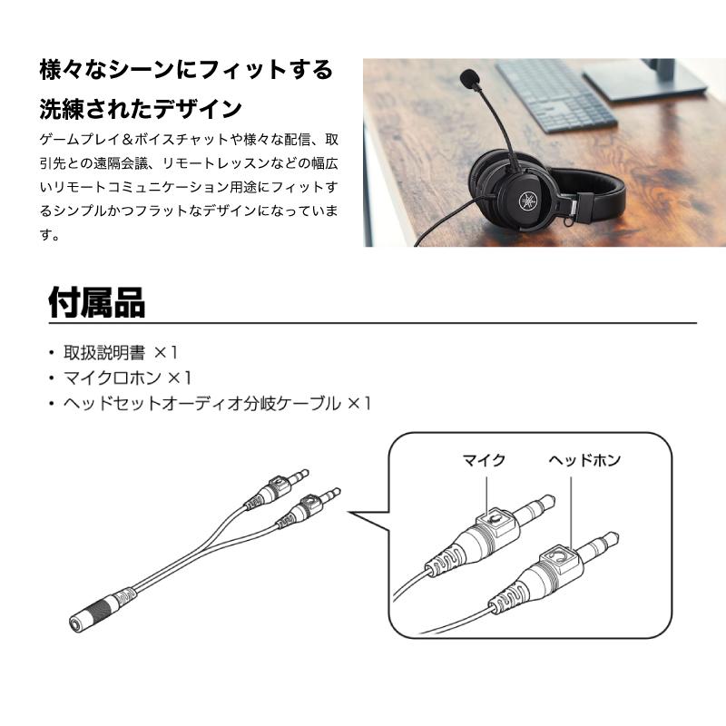 YAMAHA（ヤマハ） YH-G01 スタジオ音質 有線ヘッドセット コンデンサー