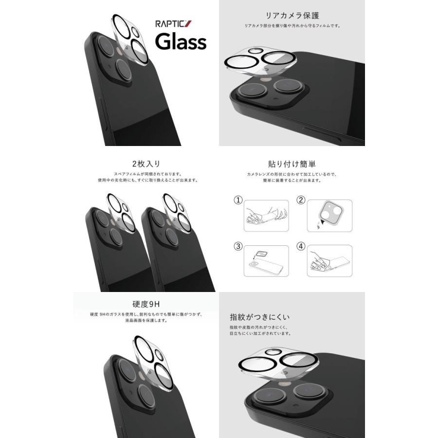 RAPTIC ラプティック iPhone 14 Pro / 14 Pro Max Glass カメラレンズカバー Clear RT_INUSPBGGL_CL | RAPTIC | 01