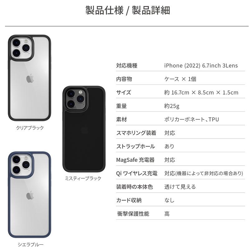 SwitchEasy スイッチイージー iPhone 14 Pro Max AERO+ PCxTPU ハイブリッドケース Sierra Blue SE_INGCSPTAP_RB | SwitchEasy | 03
