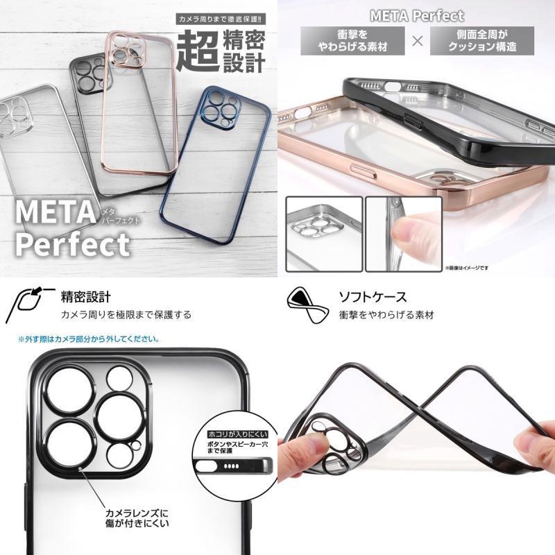 Ray Out レイアウト iPhone 14 Pro Max TPUソフトケース META Perfect ピンクゴールド RT-P39PFC2/PGM | ray-out | 01