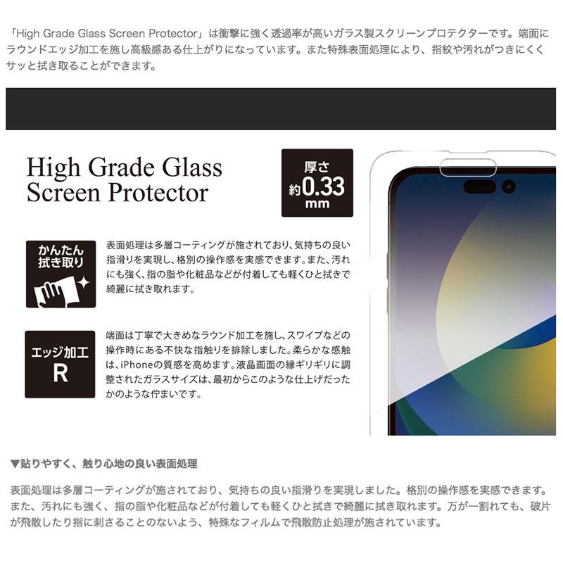 Deff ディーフ iPhone 14 Pro High Grade Glass Screen Protector マット 0.33mm DG-IP22MPM3F ネコポス可｜ec-kitcut｜04