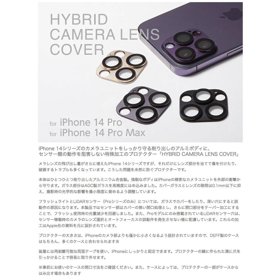 Deff ディーフ iPhone 14 Pro / 14 Pro Max HYBRID CAMERA LENS COVER ブラック DG