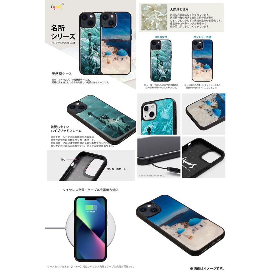 Ikins アイキンス iPhone 14 天然貝ケース サントリーニ島 I23571i14 ネコポス送料無料｜ec-kitcut｜02