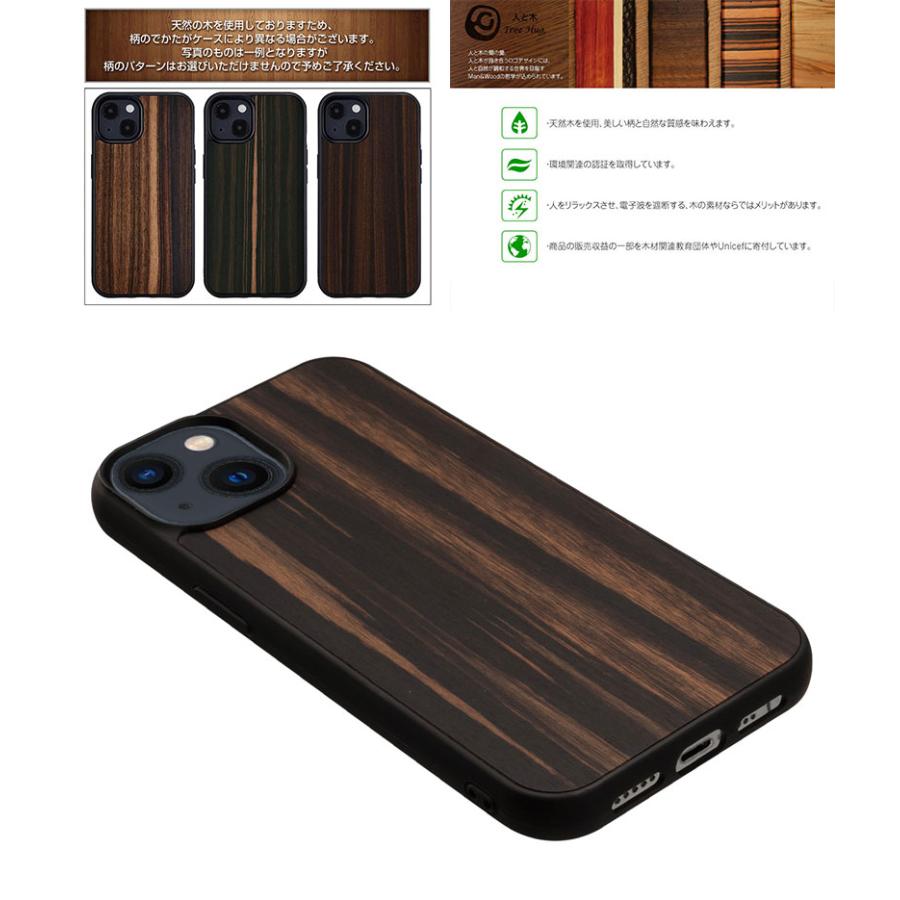 Man & Wood マンアンドウッド iPhone 14 天然木ケース Ebony I23621i14 ネコポス送料無料｜ec-kitcut｜03