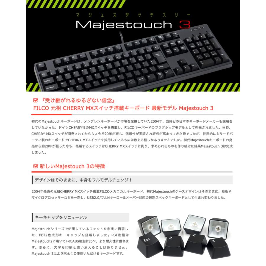 爆売り！ 【美品】マジェスタッチ HAKUA FILCO HERO キーキャップ付き