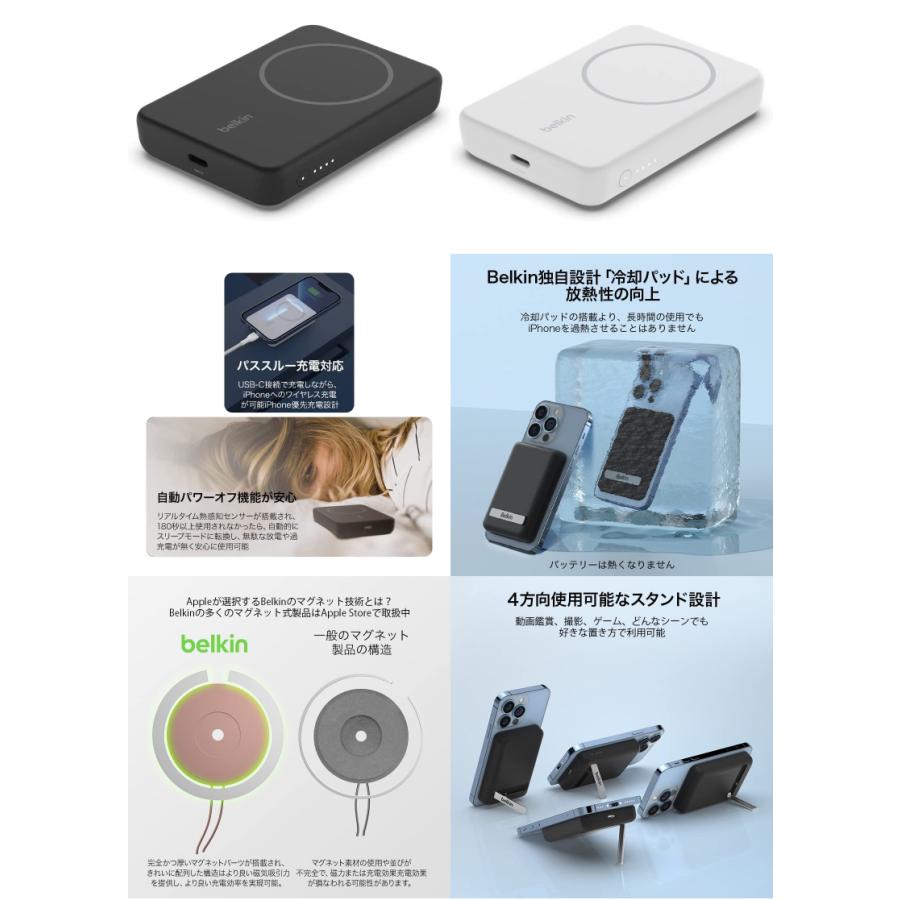 BELKIN BoostCharge Magnetic Wireless Battery 5000 + Stand MagSafe対応 7.5W ワイヤレス モバイルバッテリー 5000mAh ホワイト ベルキン | Belkin | 01