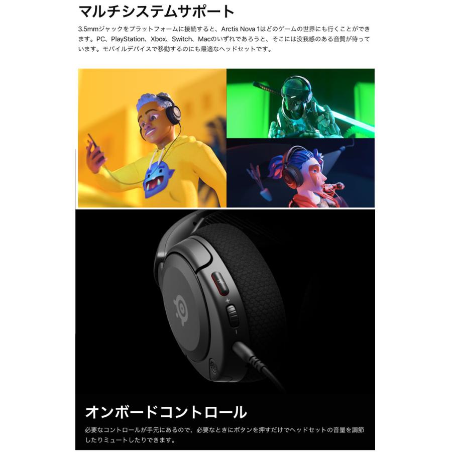 SteelSeries スティールシリーズ Arctis Nova 1 有線 ゲーミング SteelSeries スティールシリーズ Arctis Nova 1 有線 ゲーミング