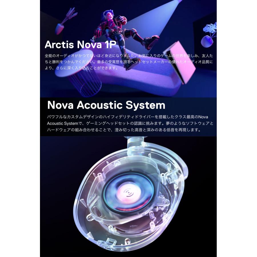 SteelSeries（スティールシリーズ） Arctis Nova 1P 有線 ゲーミング