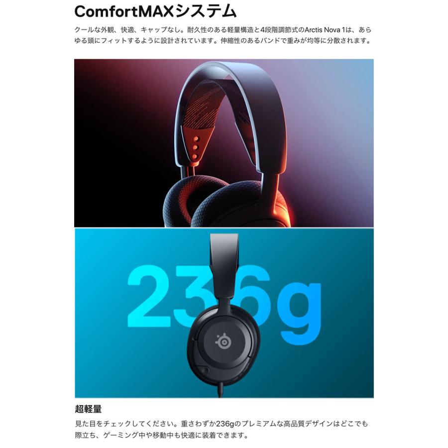 SteelSeries（スティールシリーズ） Arctis Nova 1P 有線 ゲーミング