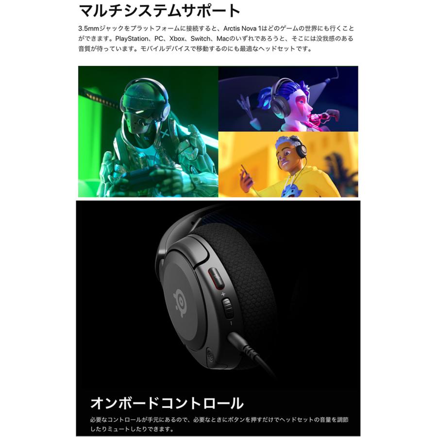 SteelSeries スティールシリーズ Arctis Nova 1P 有線 ゲーミングヘッドホン PlayStation 5専用 ホワイト 61612J ネコポス不可｜ec-kitcut｜07