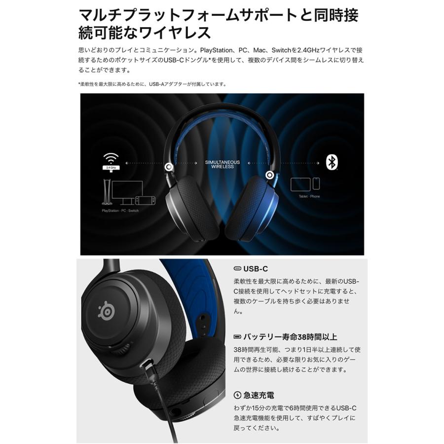 SteelSeries（スティールシリーズ） SteelSeries Arctis Nova 7P