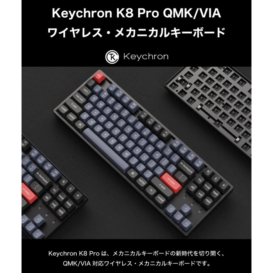 Keychron K8 Pro QMK VIA Mac日本語配列 有線 Bluetooth 5.1 