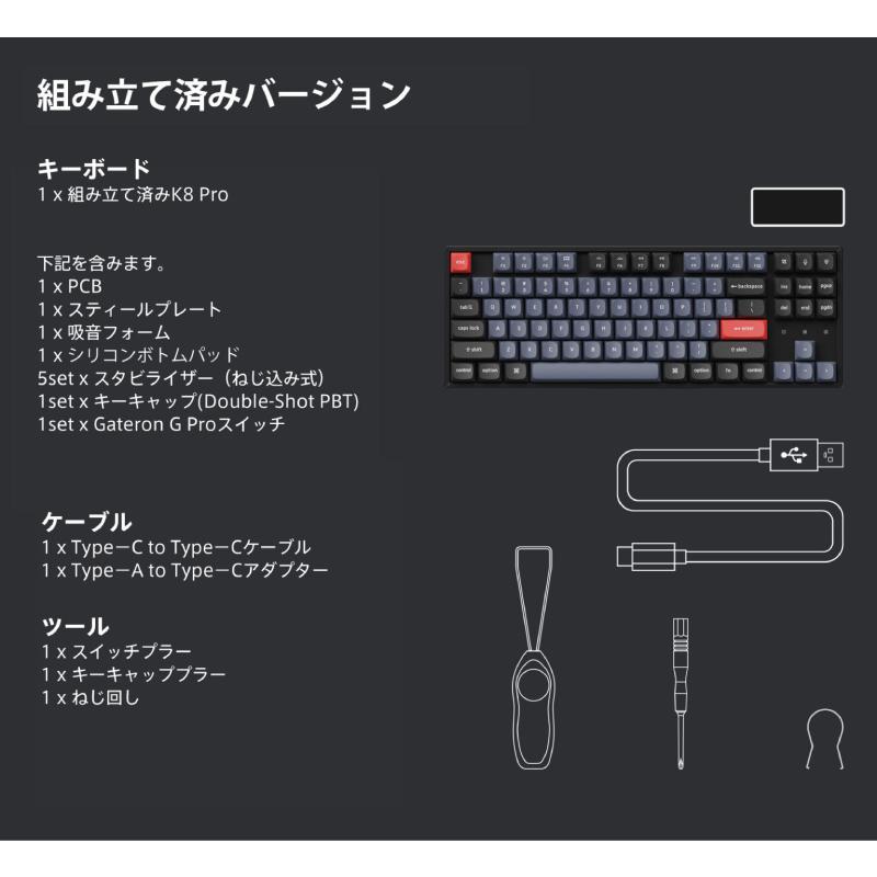 Keychron K8 Pro QMK/VIA Mac英語配列 Gateron G Pro 赤軸 RGBライト 