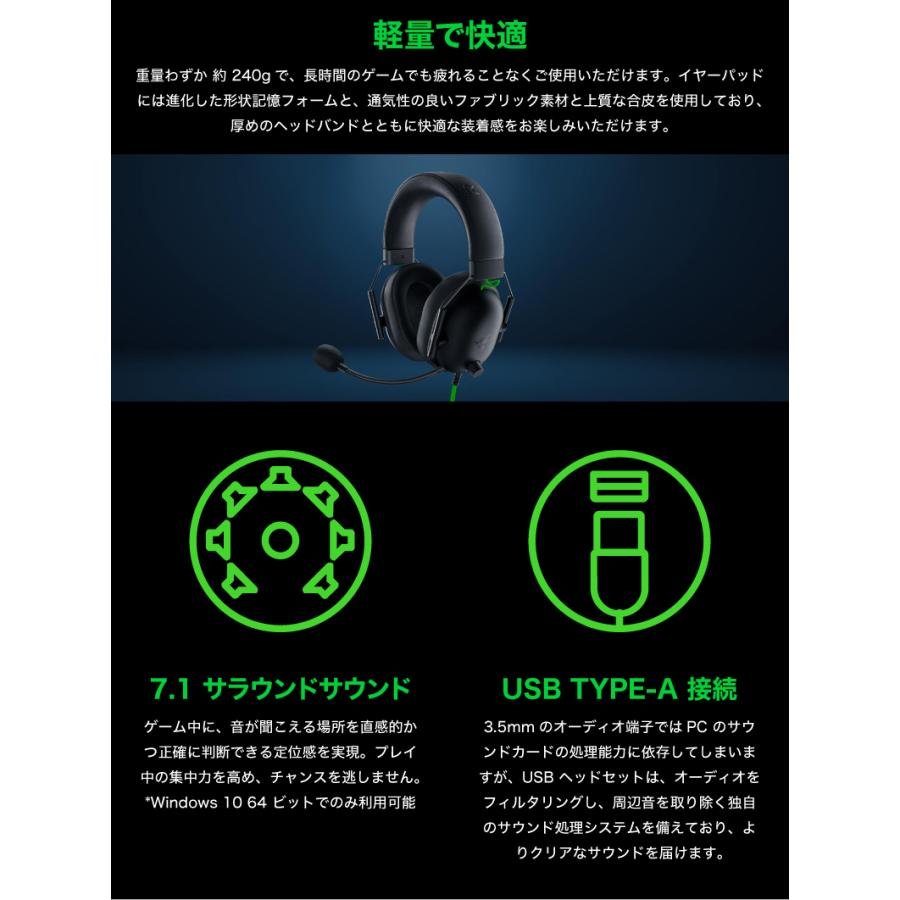 Razer（レイザー） レーザー BlackShark V2 X USB 軽量 eスポーツ向け