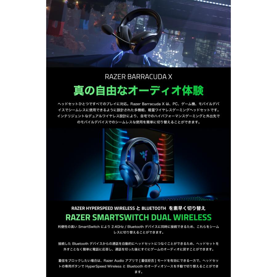 Razer Barracuda X （Bluetooth対応）ヘッドセット Razer レーザー Barracuda X Bluetooth 5.2 / 2.4GHz ワイヤレス