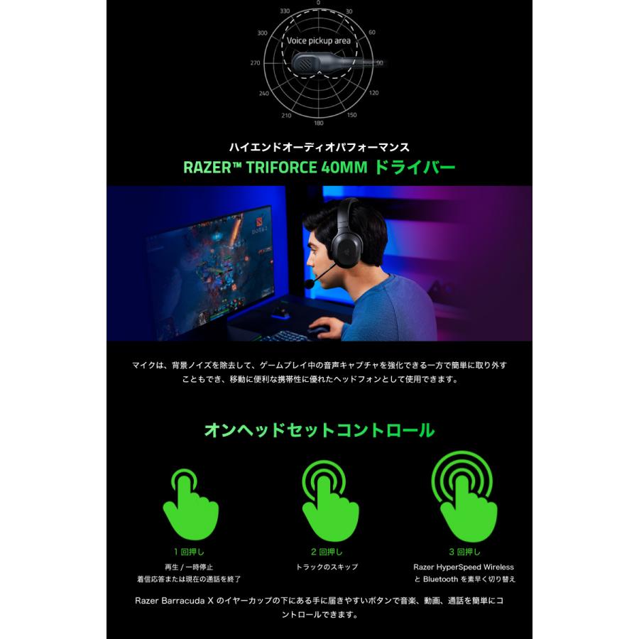 Razer Barracuda X （Bluetooth対応）ヘッドセット Razer Barracuda X Chroma ワイヤレス ゲーミングヘッドセット