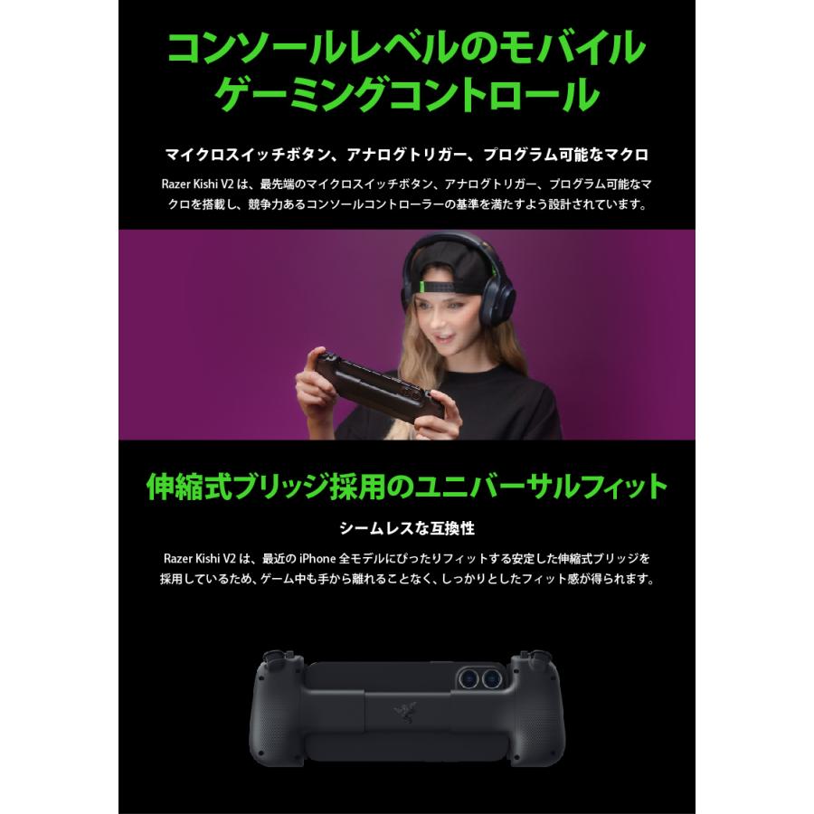 Razer レーザー Kishi V2 for iPhone モバイルゲーミング Razer レーザー Kishi V2 for iPhone モバイルゲーミング