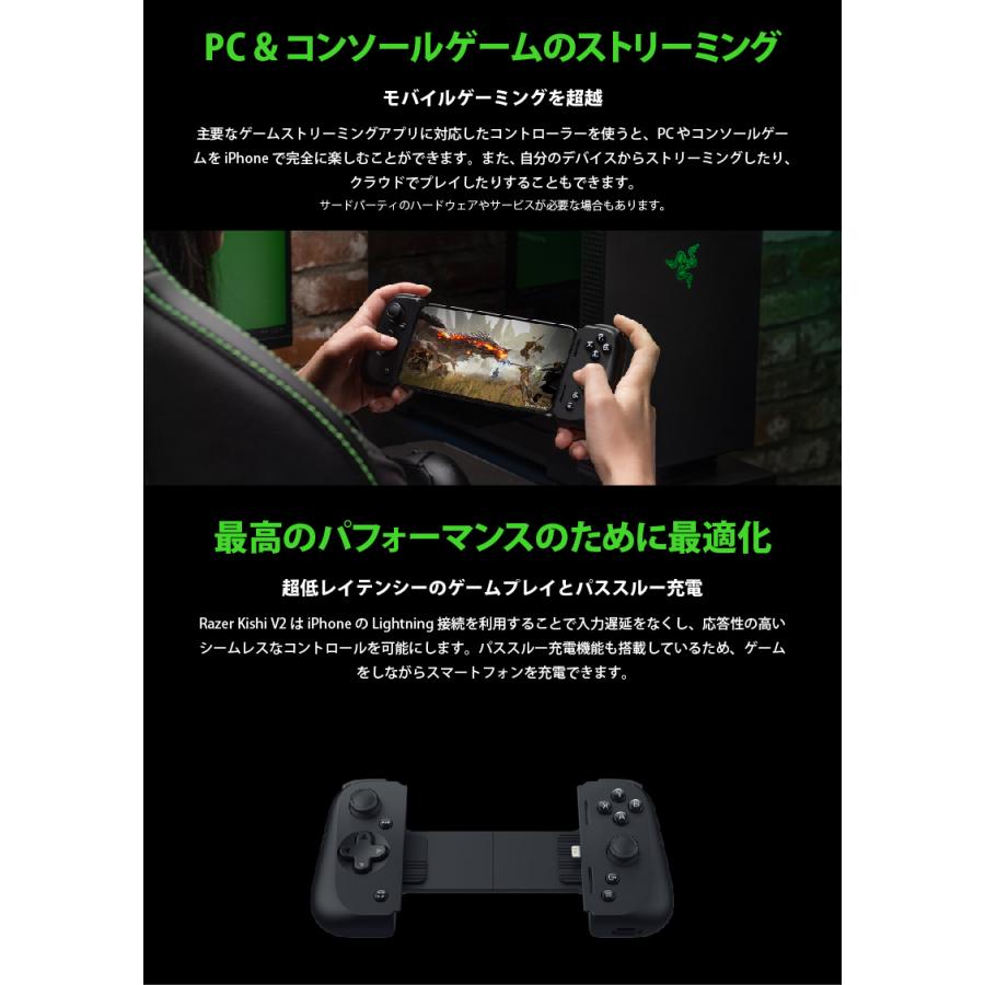 Razer レーザー Kishi V2 for iPhone モバイルゲーミング Razer レーザー Kishi V2 for iPhone モバイルゲーミング