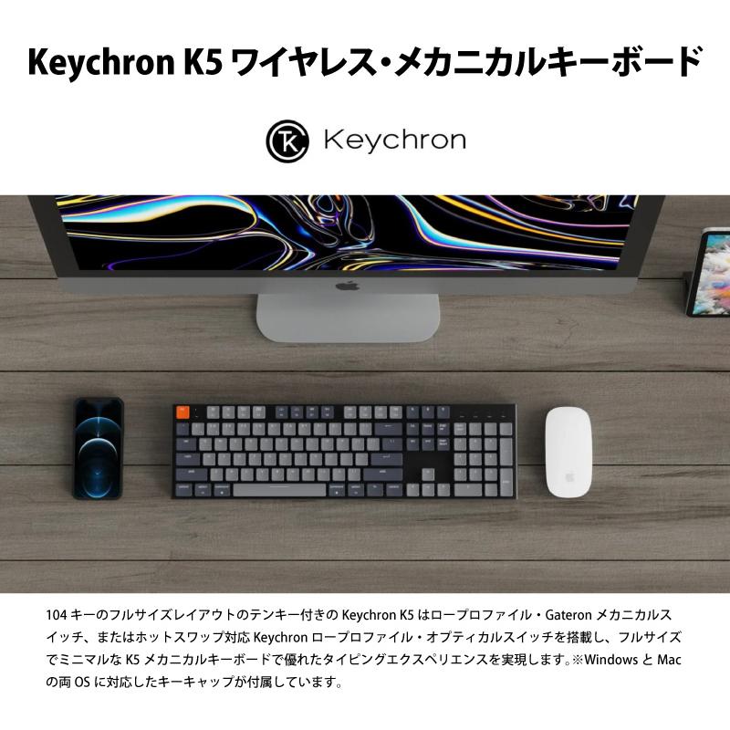 Keychron K5 Mac英語配列 有線 / ワイヤレス 両対応 ロープロファイル 