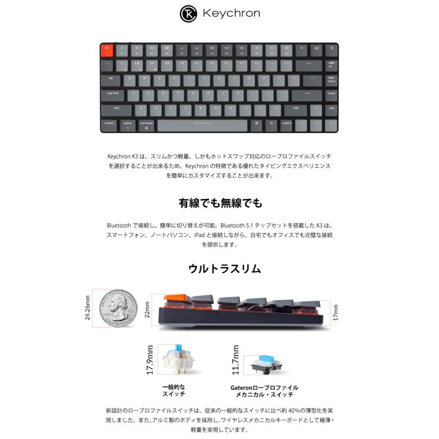 Keychron K3 V2 Mac英語配列 有線 / Bluetooth 5.1 ワイヤレス 両対応 