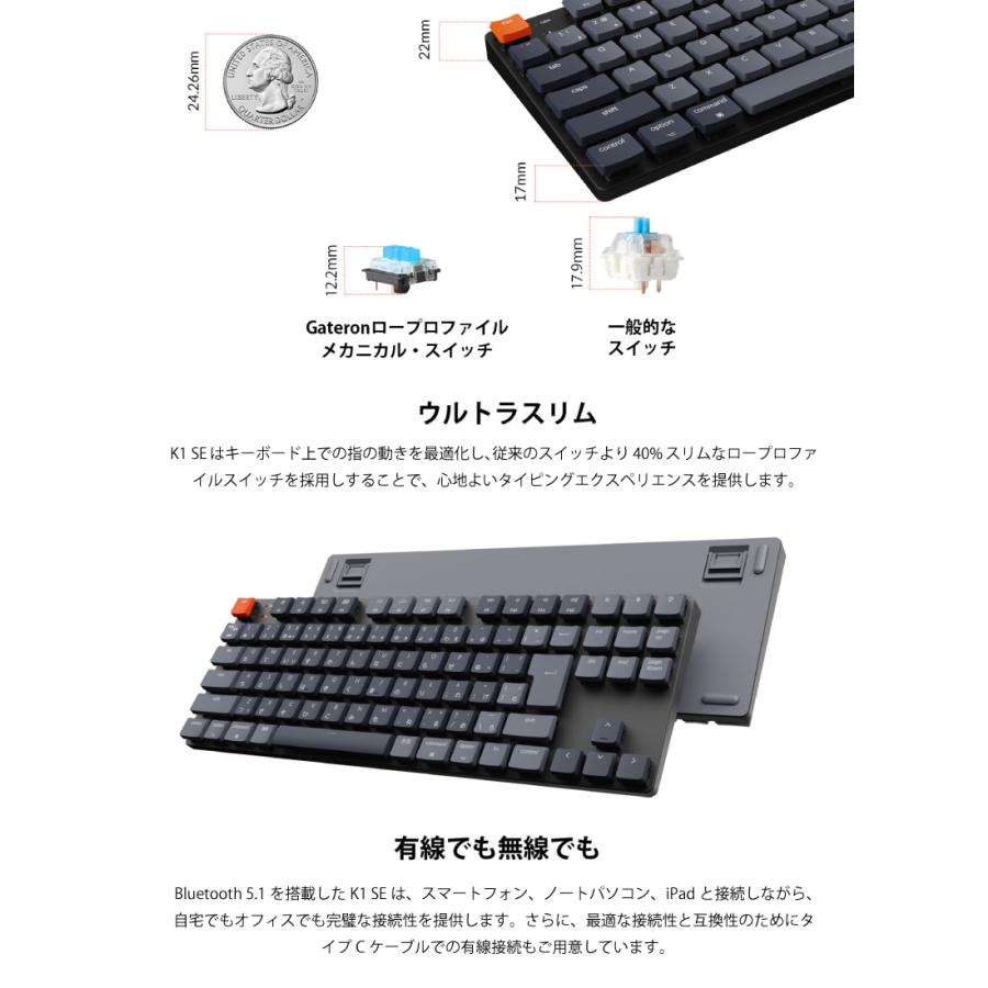 Keychron K1 SE V5 Mac日本語配列 有線 / Bluetooth 5.1 ロープロファイル Gateron 赤軸 91キー White LEDライト キーボード ネコポス不可｜ec-kitcut｜03