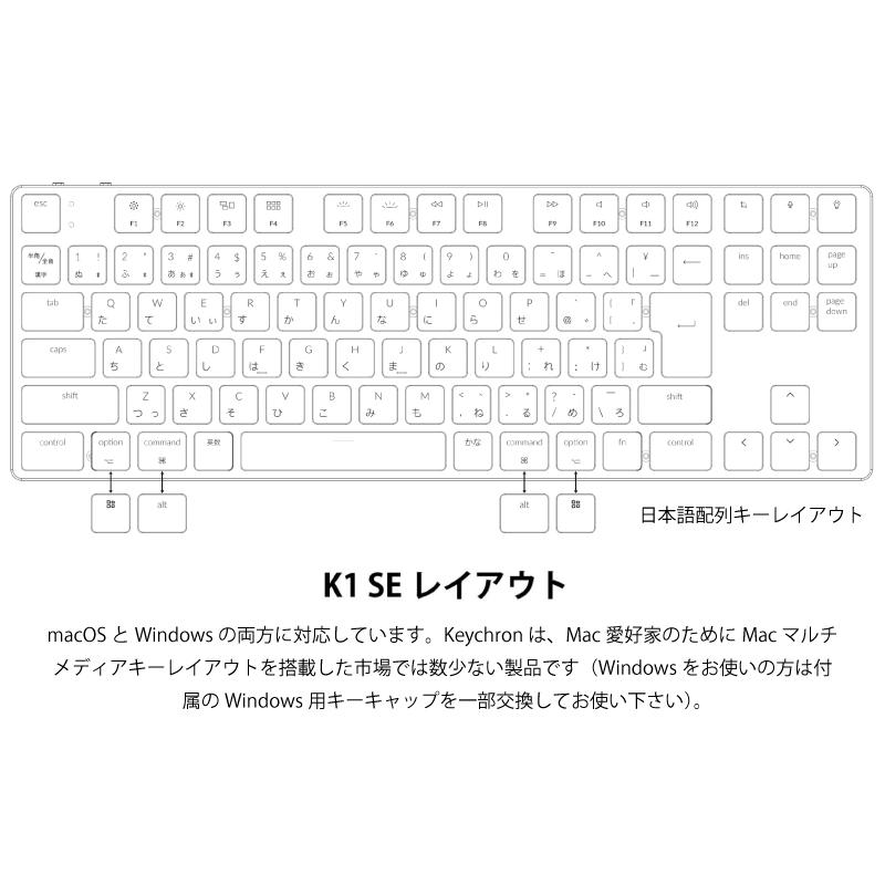 【楽天市場激安】 Keychron K1 SE V5 Mac日本語配列 有線 / Bluetooth 5.1 ロープロファイル Gateron 茶軸 91キー White LEDライト キーボード ネコポス不可