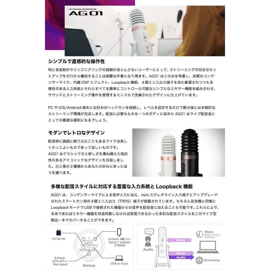 YAMAHA AG01 ライブストリーミングマイクロフォン ミキサー YAMAHA AG01 ライブストリーミングマイクロフォン ミキサー