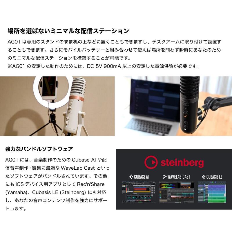 YAMAHA AG01 ライブストリーミングマイクロフォン ミキサー YAMAHA AG01 ライブストリーミングマイクロフォン ミキサー