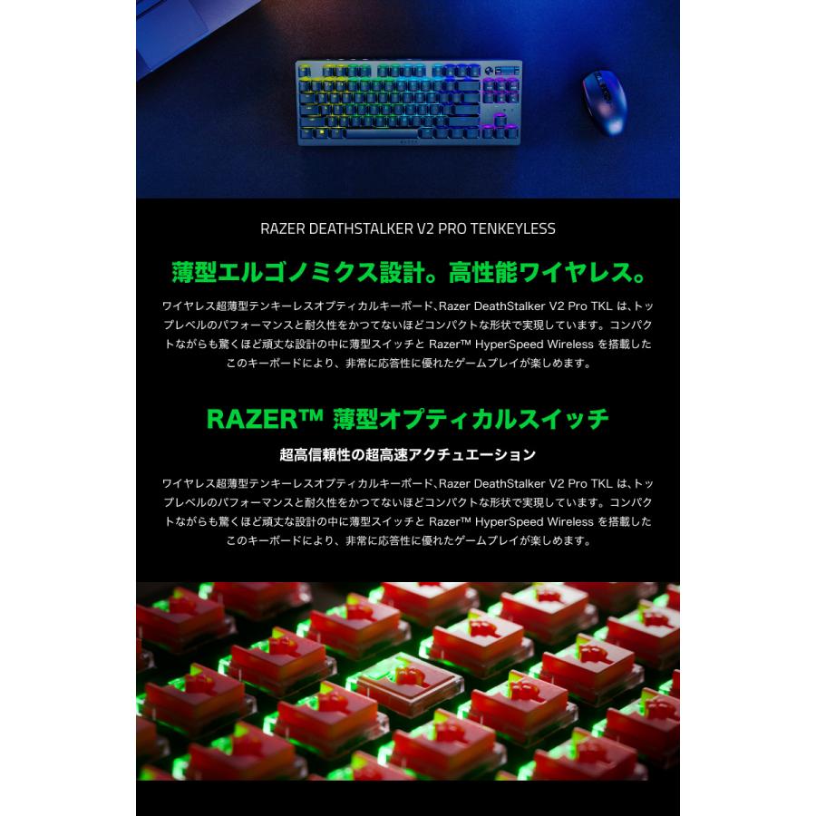Razer DeathStalker V2 Pro Tenkeyless JP 日本語配列 静音