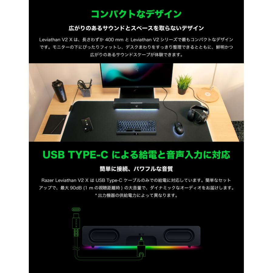 Razer レーザー Leviathan V2 X USB / Bluetooth 5.0 ワイヤレス 両対応 PD対応 ゲーミングサウンドバー RZ05-04280100-R3M1 ネコポス不可 rms23｜ec-kitcut｜03