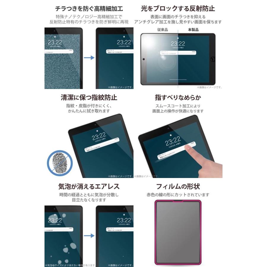 エレコム 11インチ iPad Pro M2 第4 3 2 1世代 / iPad Air 第5 4世代 保護フィルム 高精細 防指紋 反射防止 | ELECOM | 01